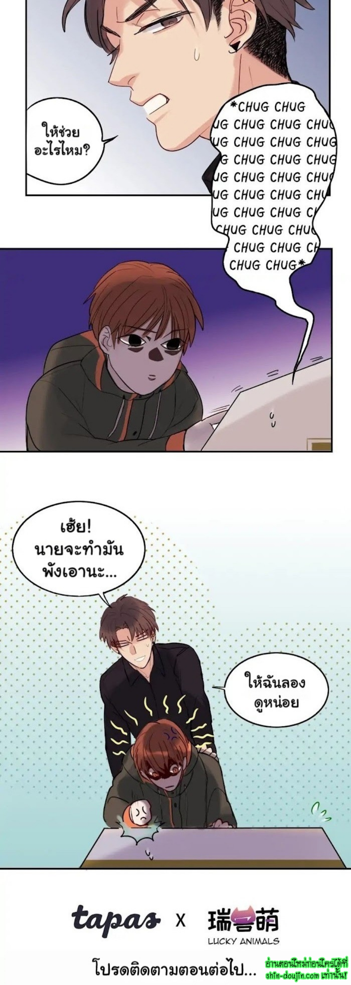 Perfect Blend EP 3
